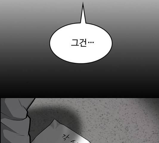 쌈빡 11화 247