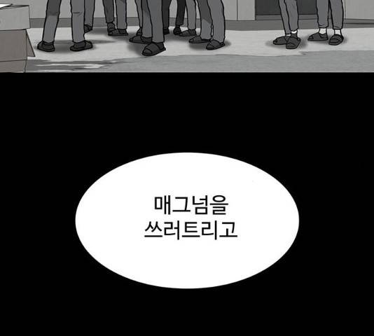 쌈빡 11화 252