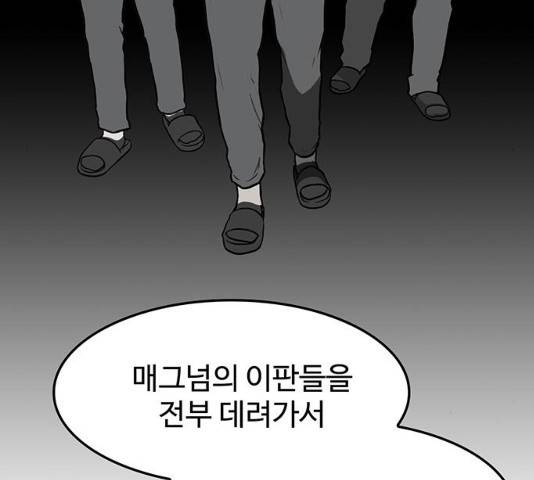 쌈빡 11화 254