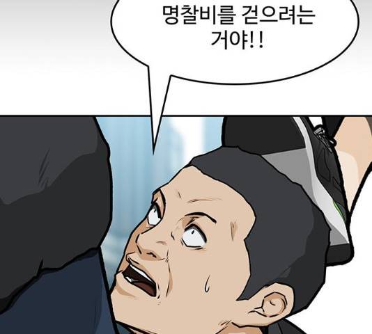 쌈빡 11화 255