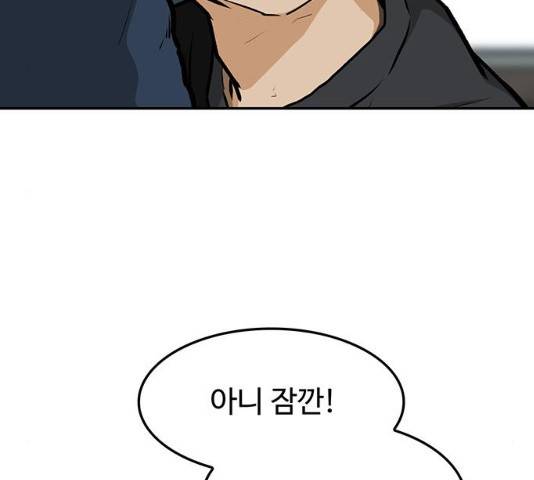 쌈빡 11화 256