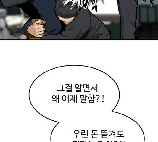 쌈빡 11화 258