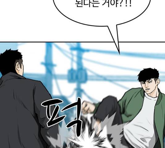 쌈빡 11화 259