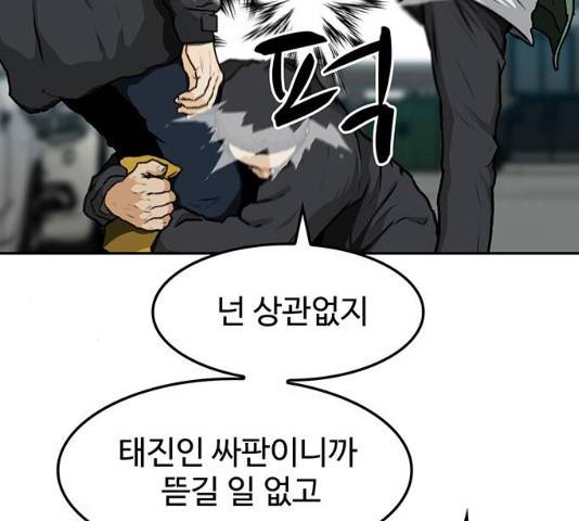 쌈빡 11화 260