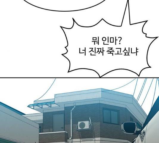 쌈빡 11화 261