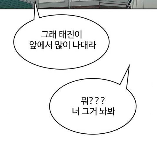 쌈빡 11화 262