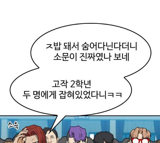 쌈빡 11화 276