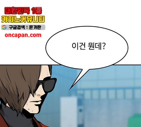 쌈빡 11화 278