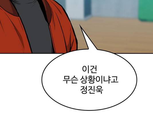 쌈빡 11화 279