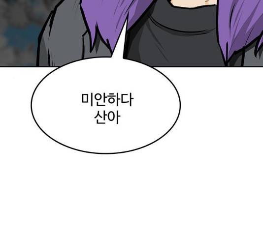 쌈빡 11화 281