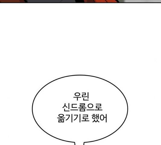 쌈빡 11화 283