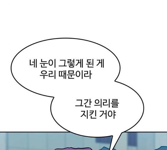 쌈빡 11화 286