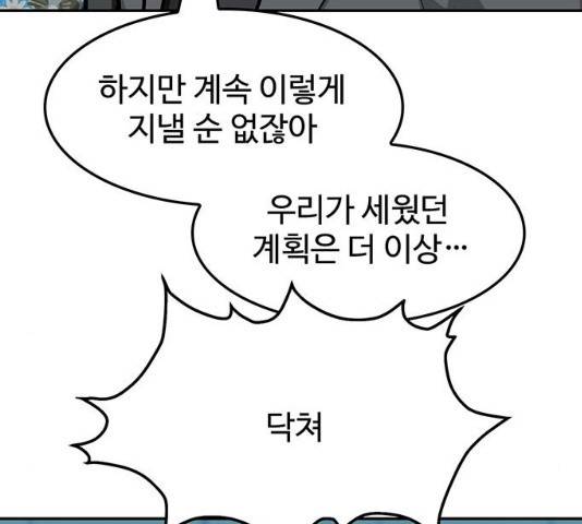 쌈빡 11화 288