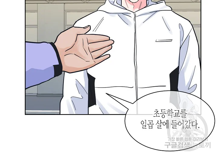 한 번 해본 사이 47화 2