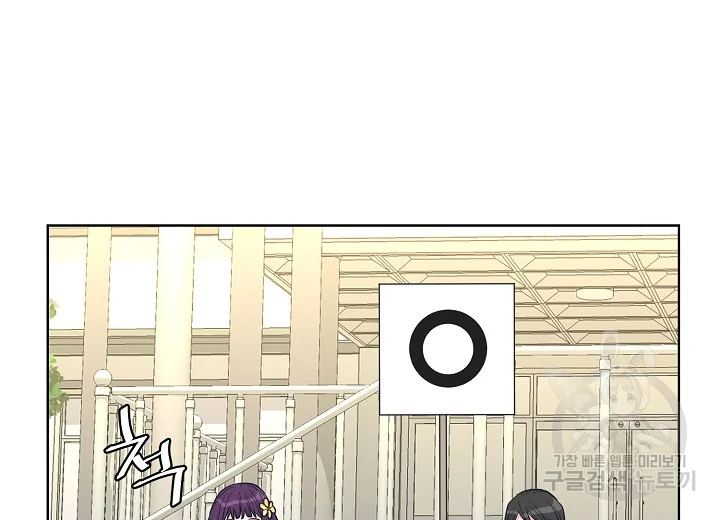 한 번 해본 사이 47화 3