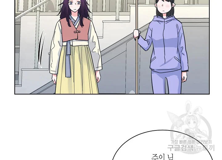 한 번 해본 사이 47화 4