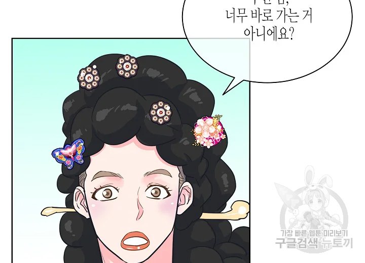 한 번 해본 사이 47화 5