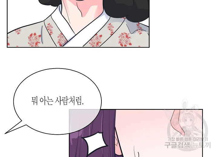 한 번 해본 사이 47화 6