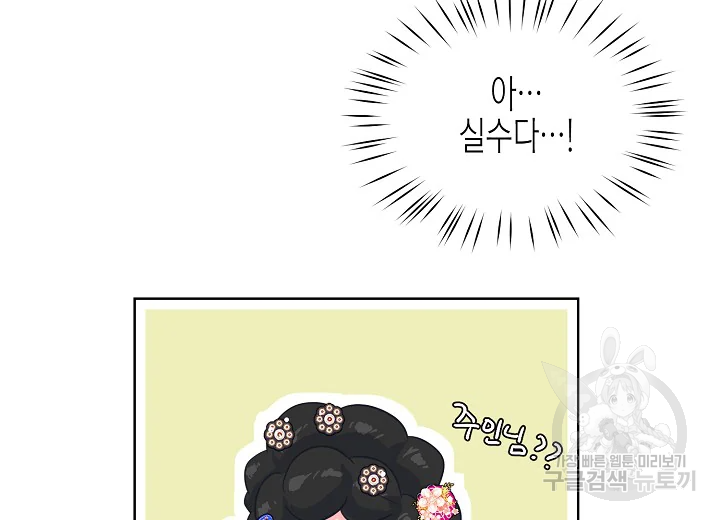 한 번 해본 사이 47화 8