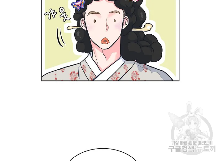 한 번 해본 사이 47화 9