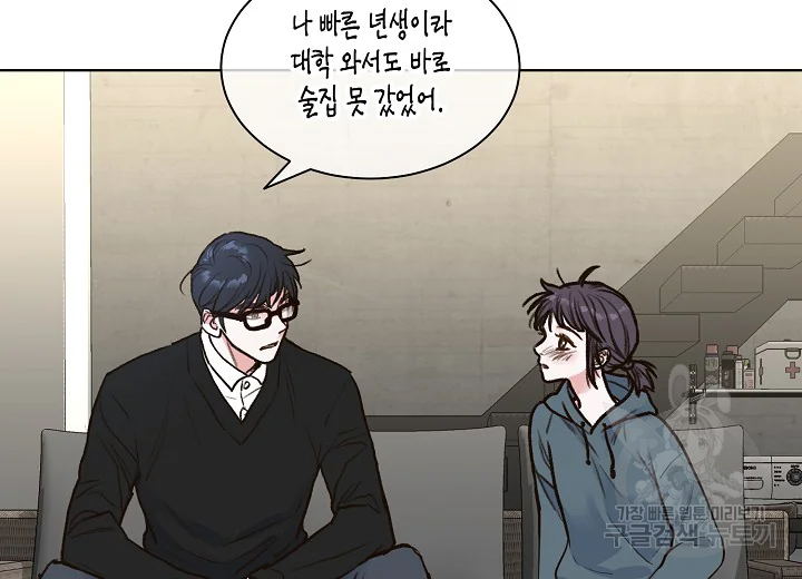 한 번 해본 사이 47화 10