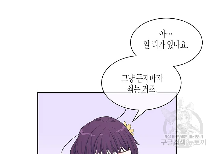 한 번 해본 사이 47화 13