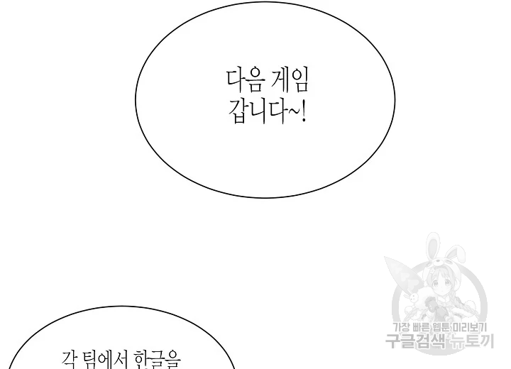 한 번 해본 사이 47화 19