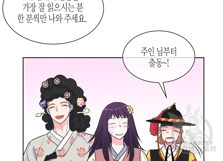 한 번 해본 사이 47화 20