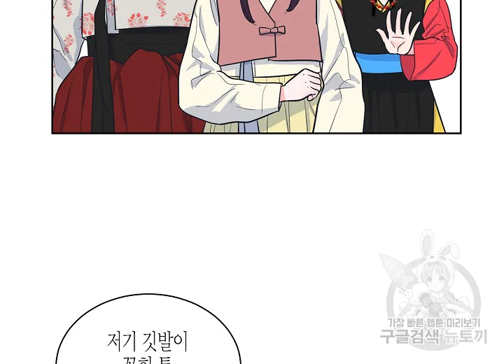 한 번 해본 사이 47화 21