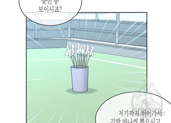 한 번 해본 사이 47화 22