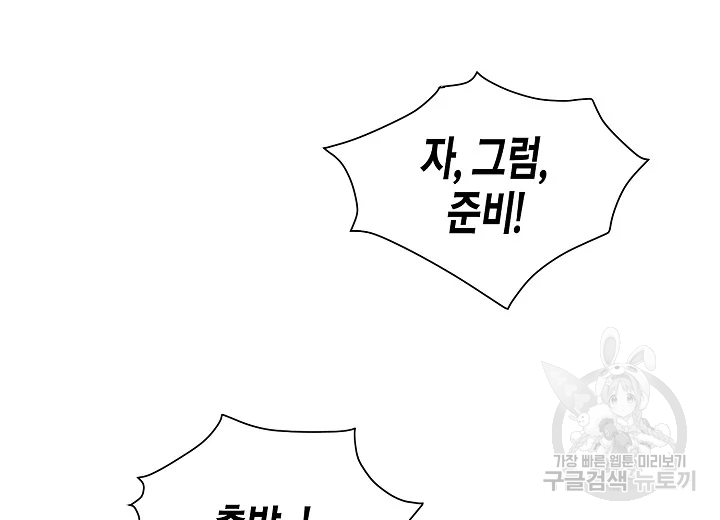 한 번 해본 사이 47화 24
