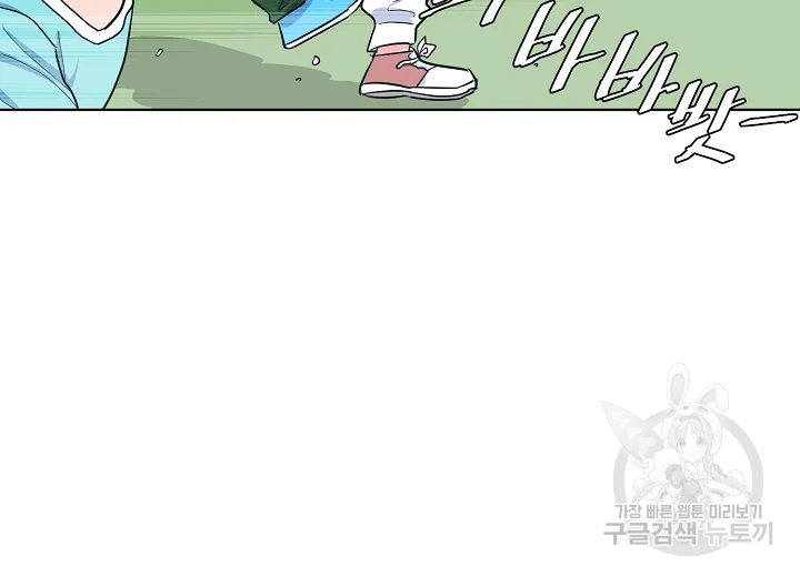 한 번 해본 사이 47화 26