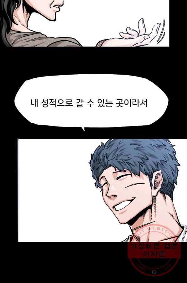보스 인 스쿨 시즌 3 10화 3