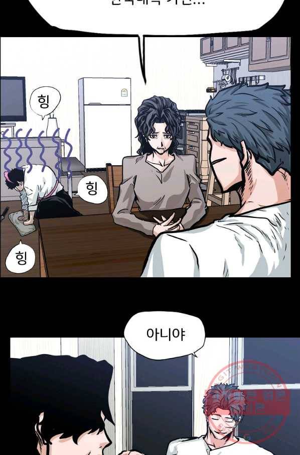 보스 인 스쿨 시즌 3 10화 6