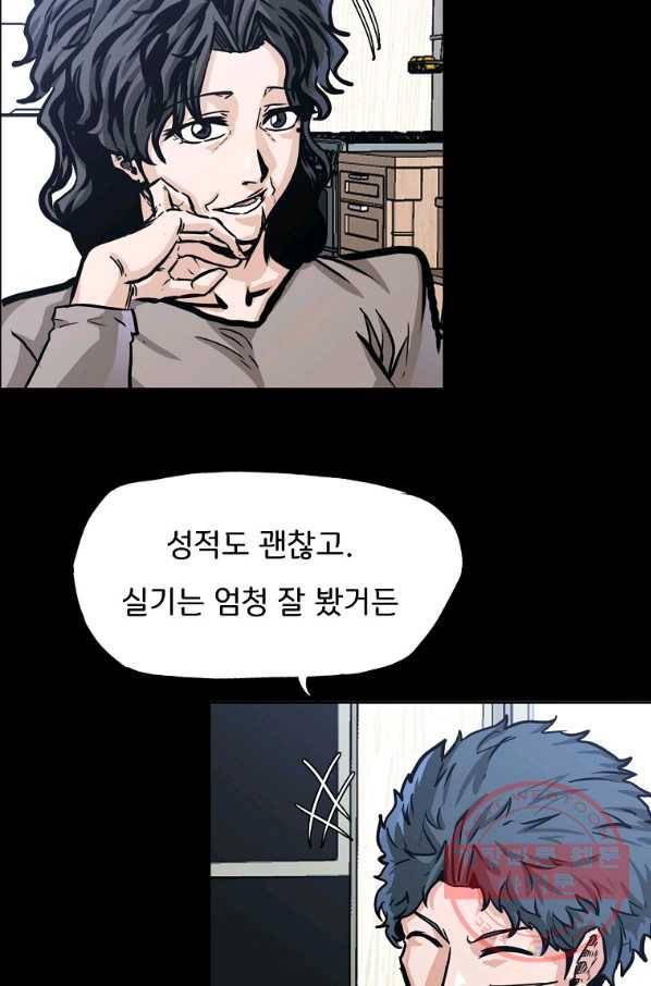 보스 인 스쿨 시즌 3 10화 8