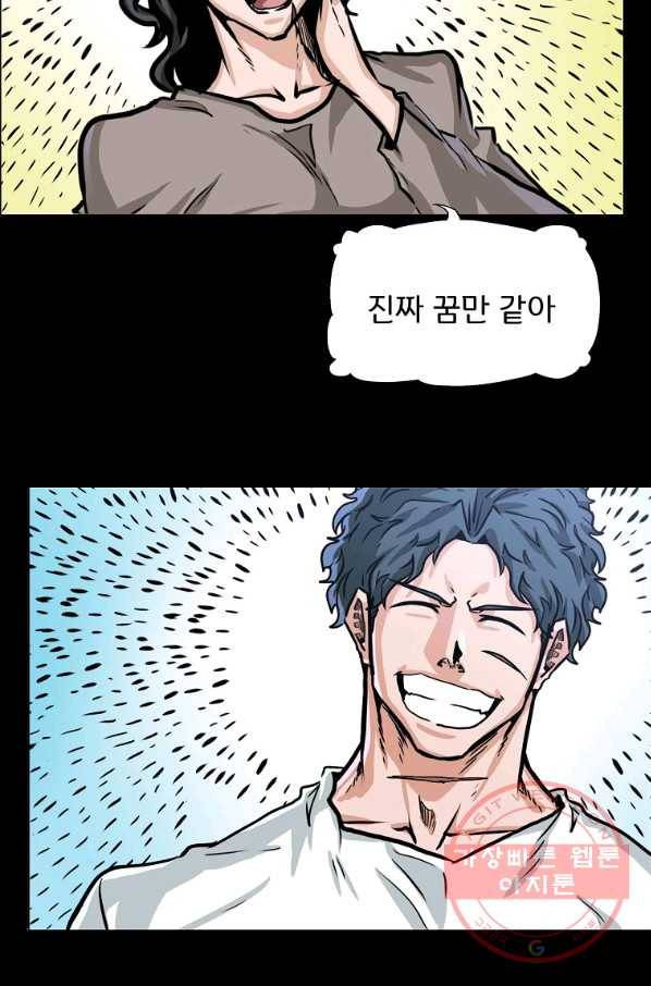 보스 인 스쿨 시즌 3 10화 10