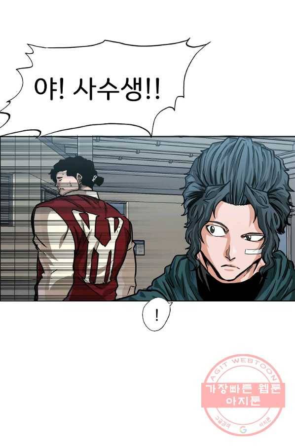 보스 인 스쿨 시즌 3 10화 12