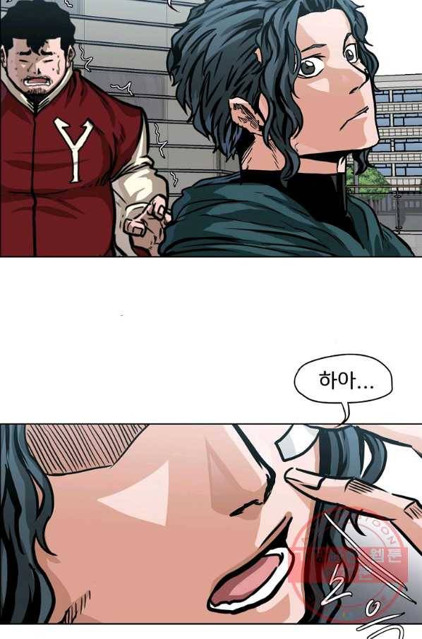 보스 인 스쿨 시즌 3 10화 15