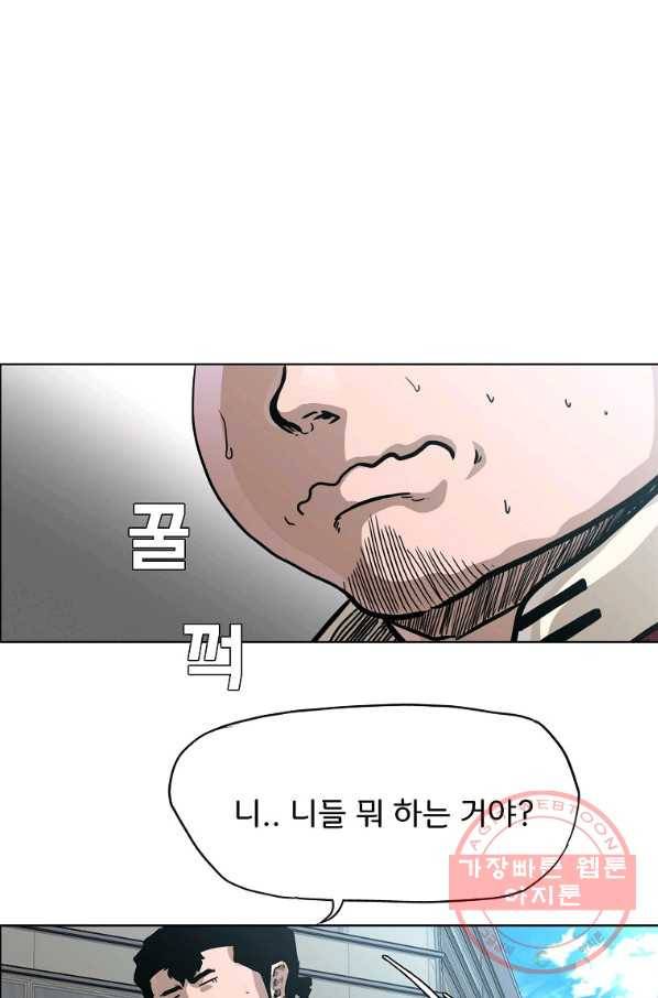 보스 인 스쿨 시즌 3 10화 17