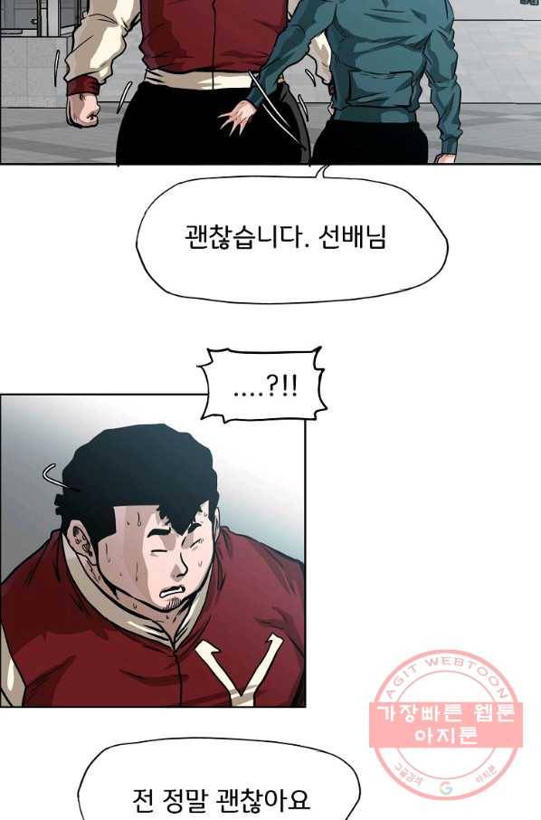 보스 인 스쿨 시즌 3 10화 20
