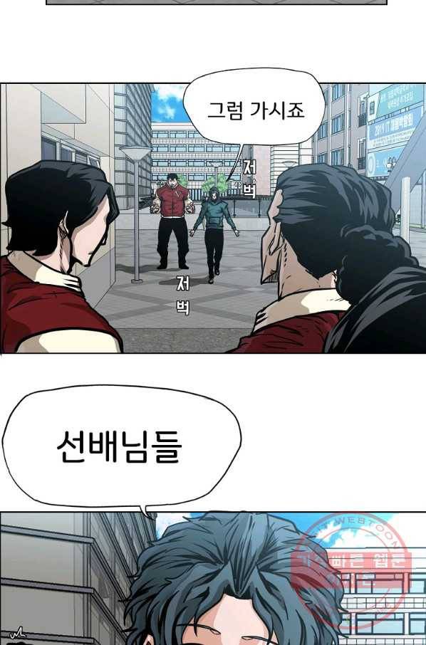 보스 인 스쿨 시즌 3 10화 22