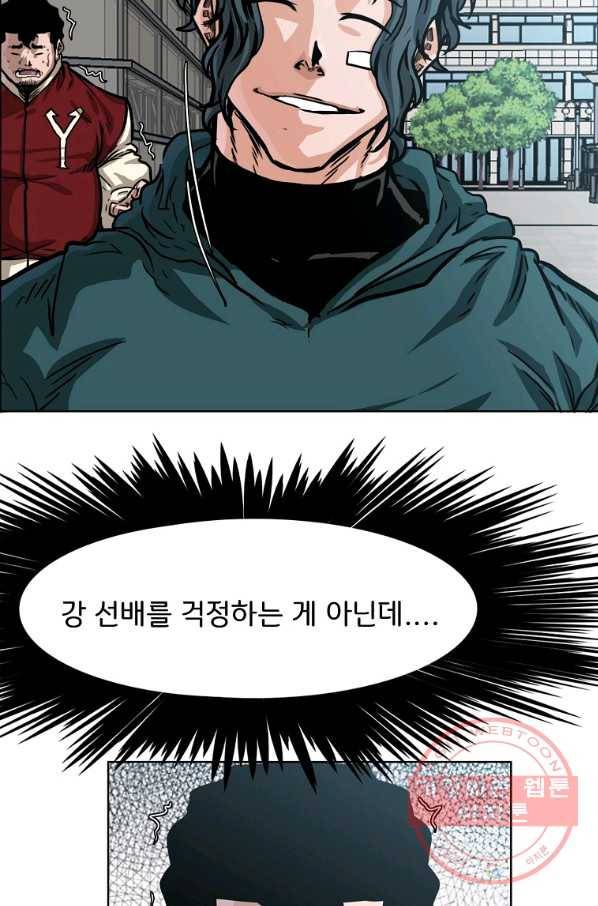 보스 인 스쿨 시즌 3 10화 23