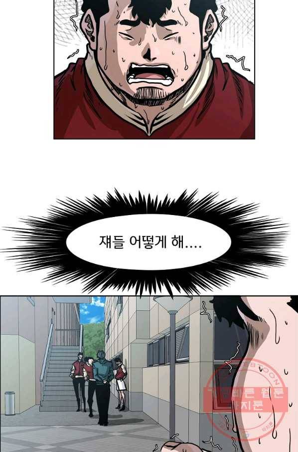 보스 인 스쿨 시즌 3 10화 24