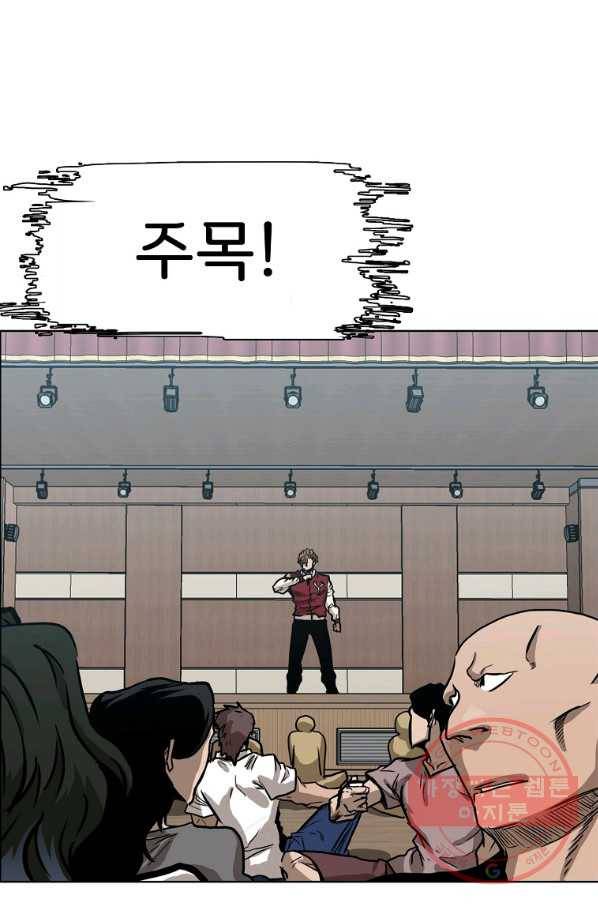 보스 인 스쿨 시즌 3 10화 27