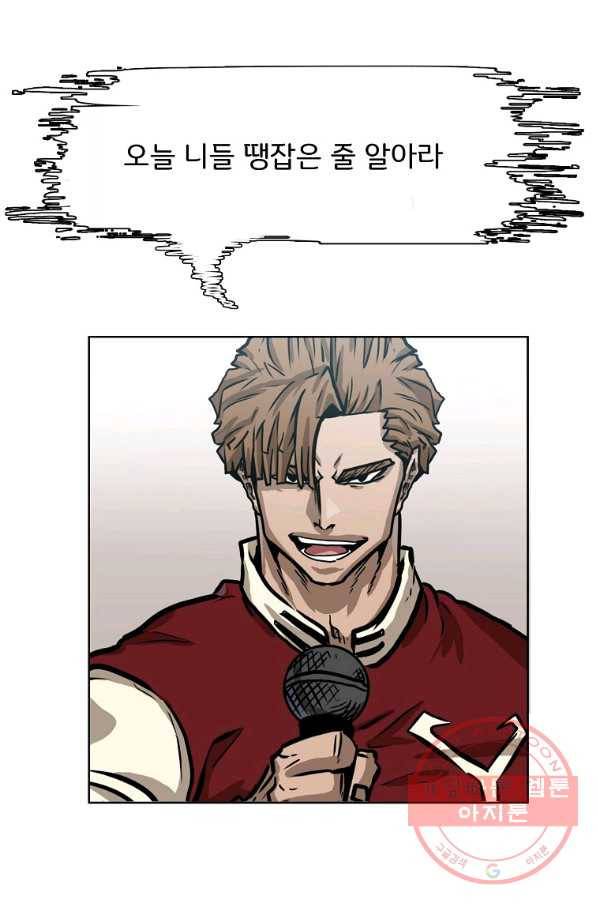 보스 인 스쿨 시즌 3 10화 28