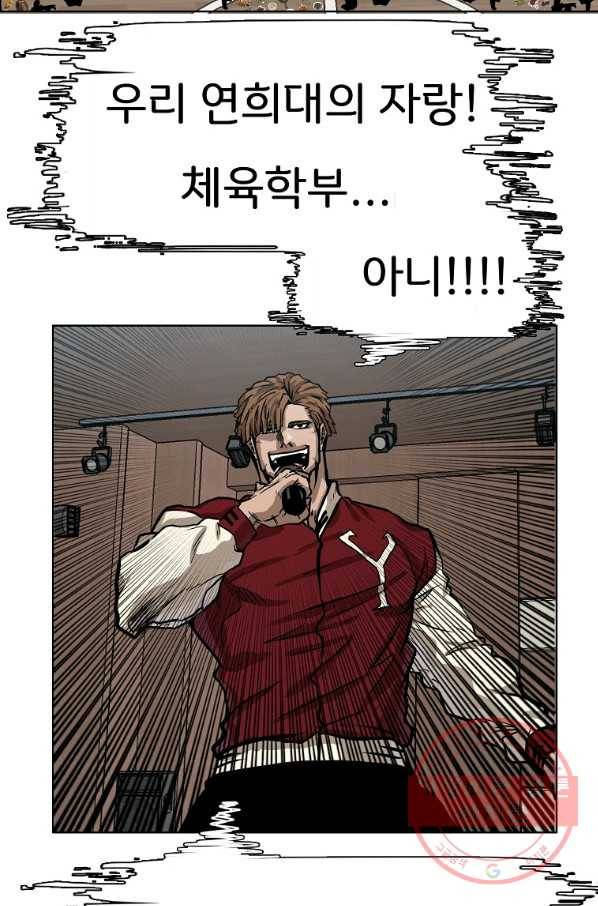 보스 인 스쿨 시즌 3 10화 30