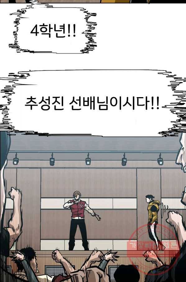 보스 인 스쿨 시즌 3 10화 32