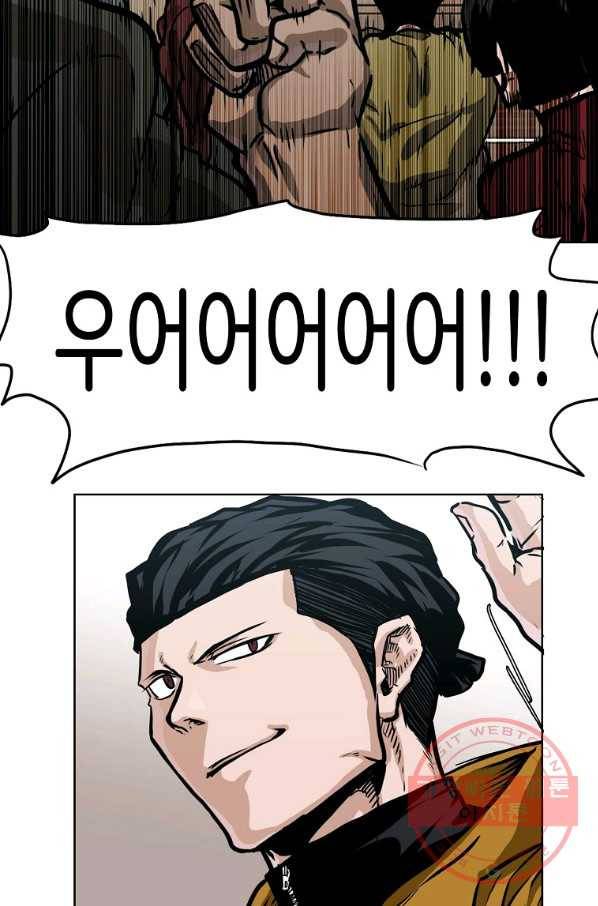 보스 인 스쿨 시즌 3 10화 33