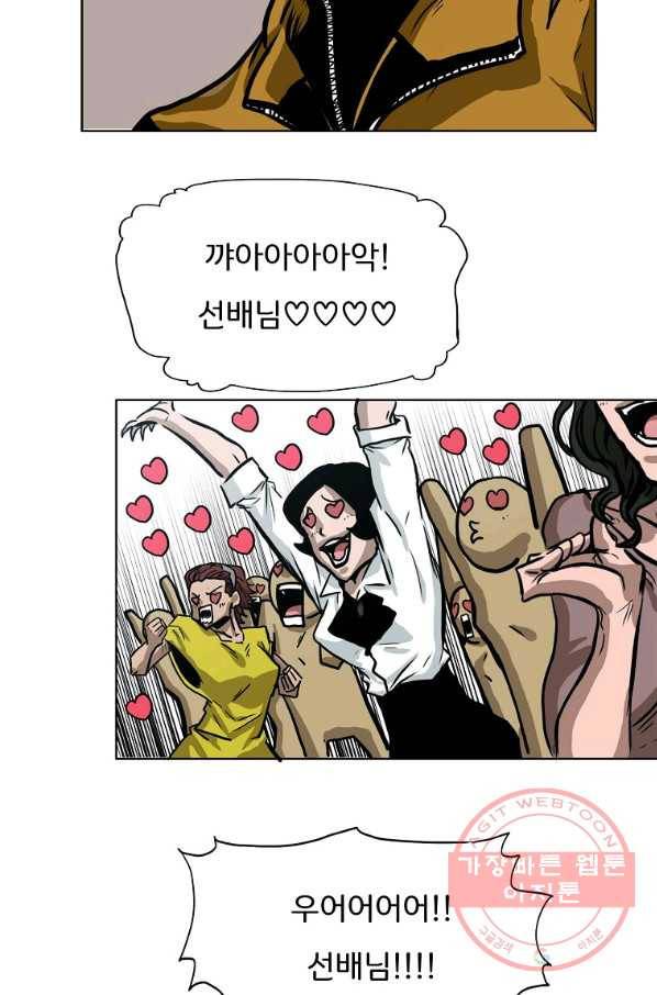 보스 인 스쿨 시즌 3 10화 34