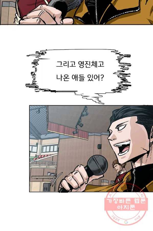 보스 인 스쿨 시즌 3 10화 37